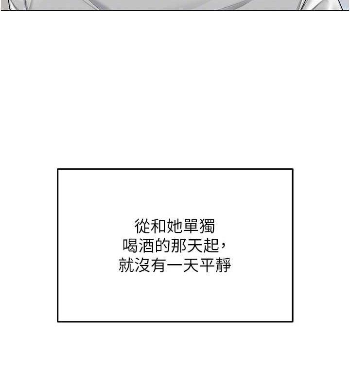 網紅女老師，第19話-吃醋的單戀女，第 22 页