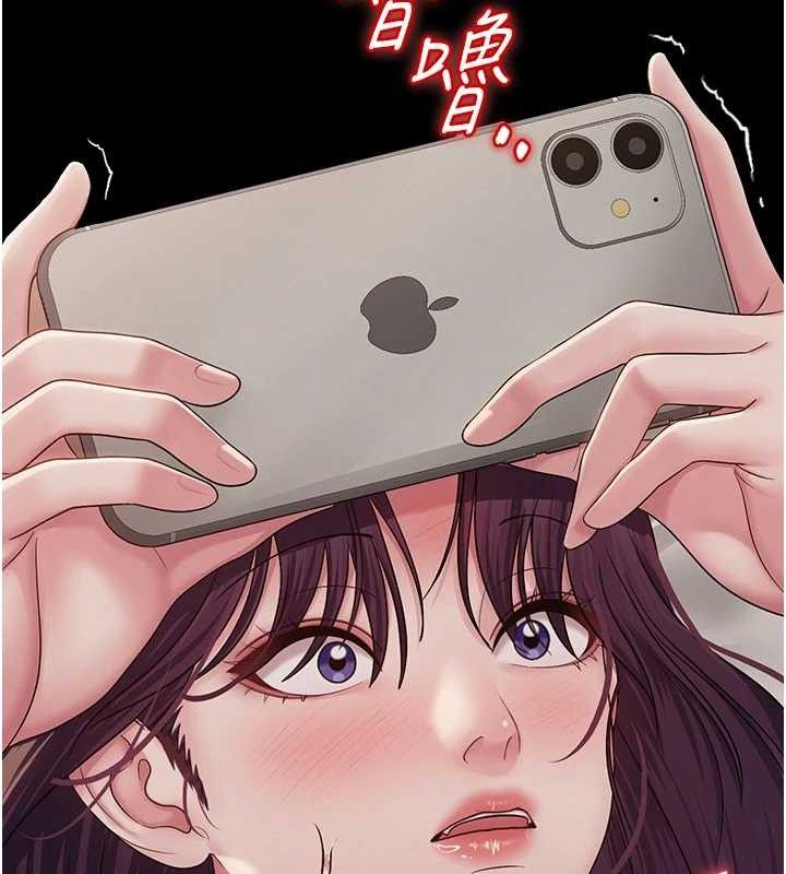 網紅女老師，第19話-吃醋的單戀女，第 64 页