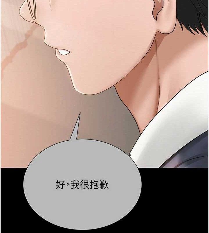 網紅女老師，第20話-無果的曖昧，第 122 页
