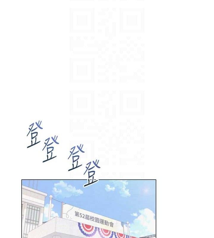 網紅女老師，第20話-無果的曖昧，第 21 页