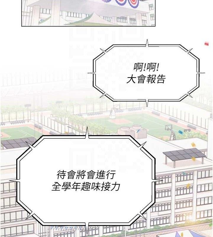 網紅女老師，第20話-無果的曖昧，第 22 页