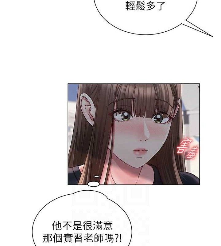 網紅女老師，第20話-無果的曖昧，第 60 页