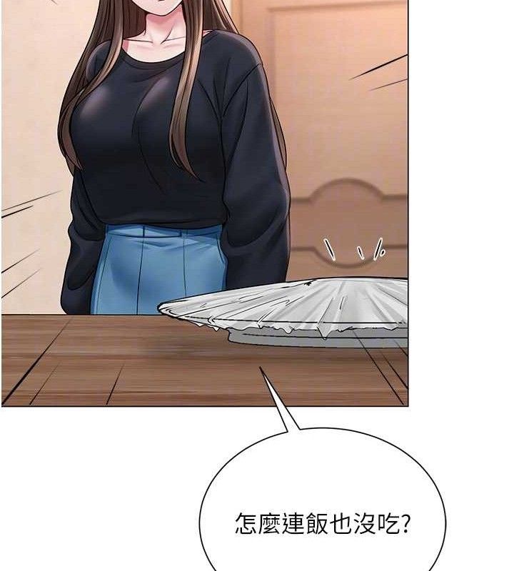 網紅女老師，第21話-妳想創秘密小帳?!，第 95 页