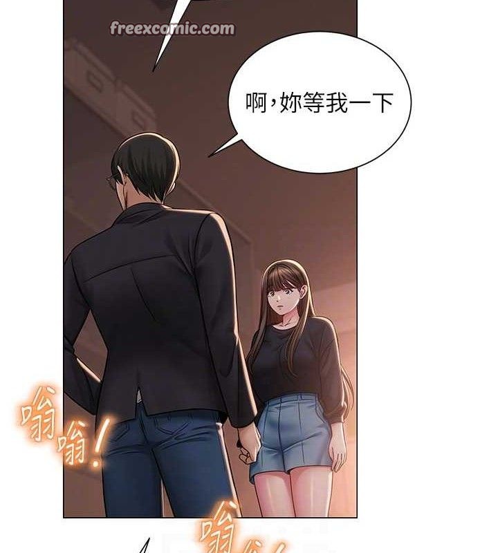 網紅女老師，第21話-妳想創秘密小帳?!，第 60 页