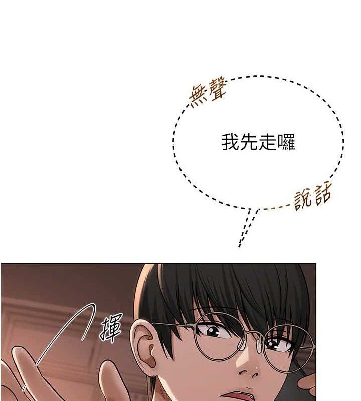 網紅女老師，第21話-妳想創秘密小帳?!，第 64 页