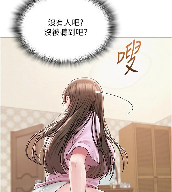 網紅女老師，第22話-清純老師的性幻想，第 106 页