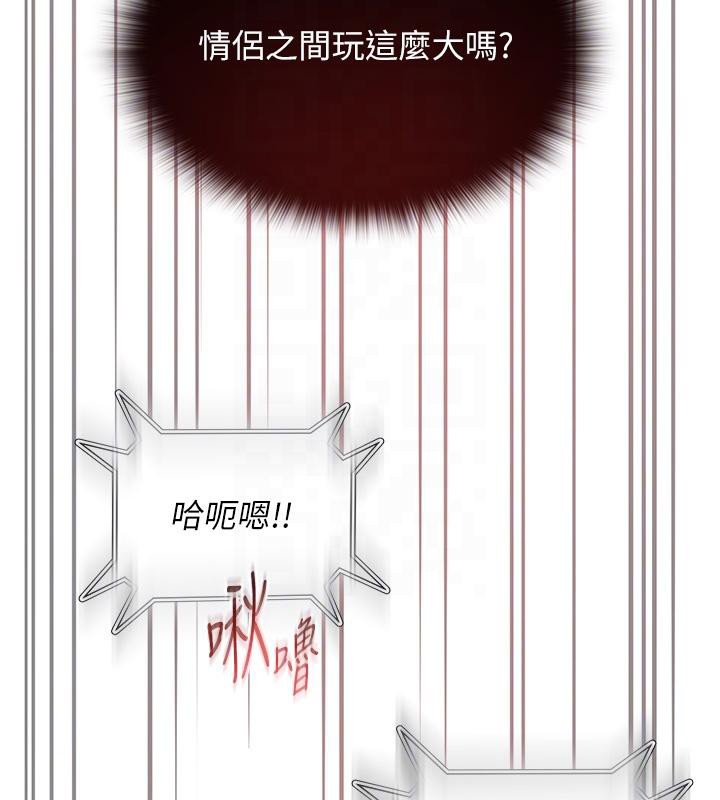 網紅女老師，第22話-清純老師的性幻想，第 103 页