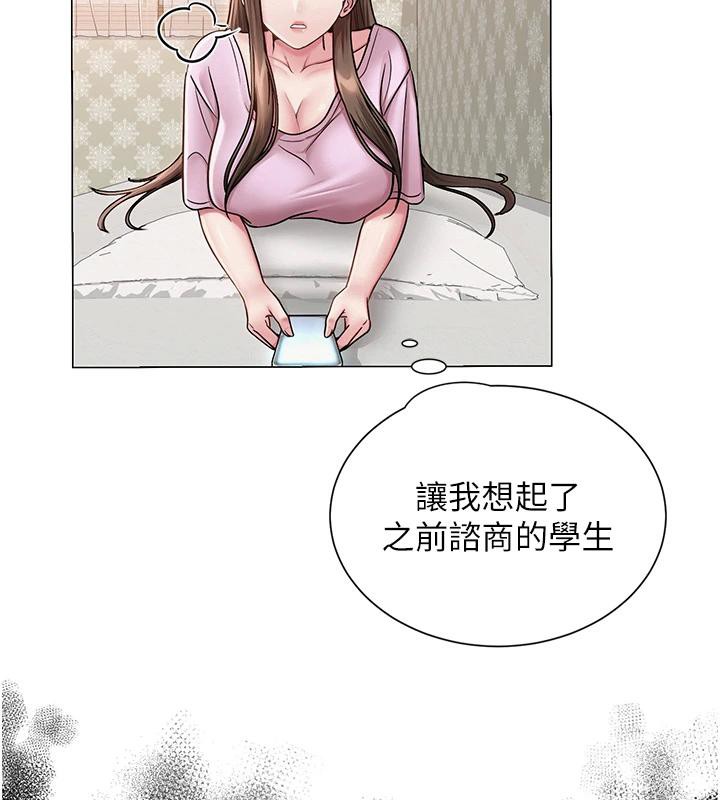 網紅女老師，第22話-清純老師的性幻想，第 69 页