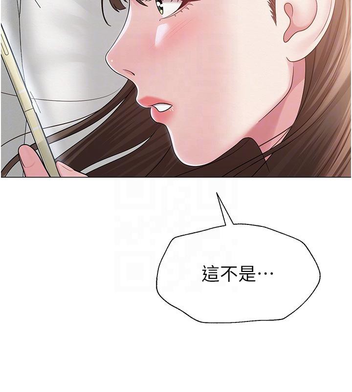 網紅女老師，第22話-清純老師的性幻想，第 95 页