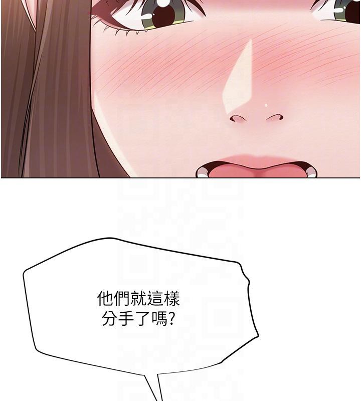 網紅女老師，第22話-清純老師的性幻想，第 65 页