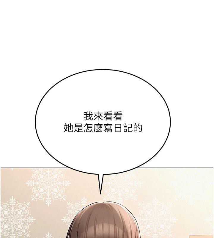 網紅女老師，第22話-清純老師的性幻想，第 60 页