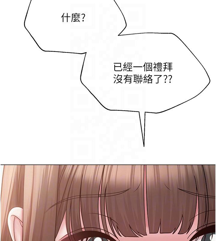 網紅女老師，第22話-清純老師的性幻想，第 64 页