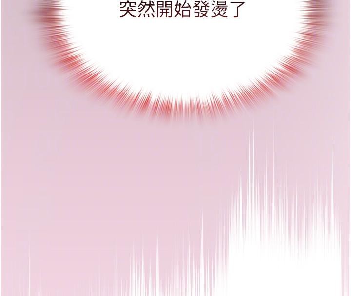 網紅女老師，第23話-學實習老師手淫，第 103 页