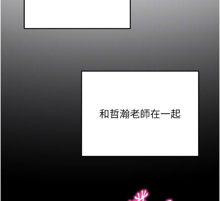 網紅女老師，第23話-學實習老師手淫，第 95 页