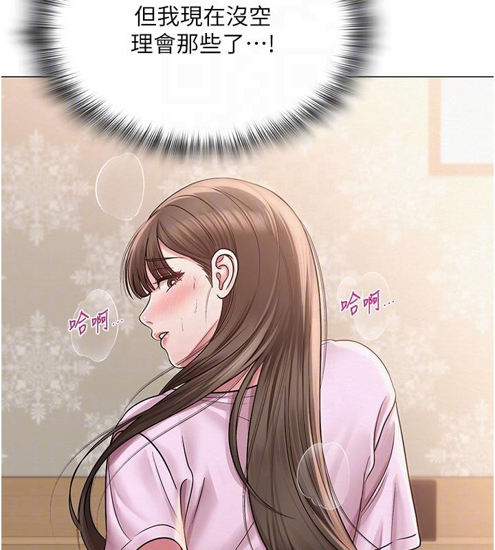 網紅女老師，第23話-學實習老師手淫，第 65 页