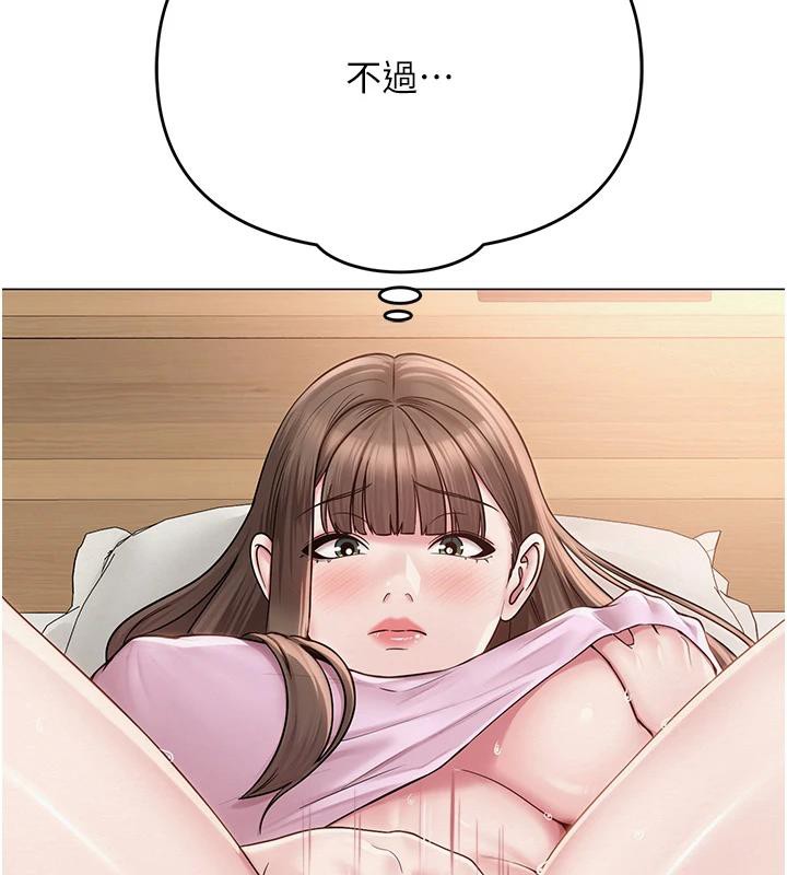 網紅女老師，第23話-學實習老師手淫，第 22 页
