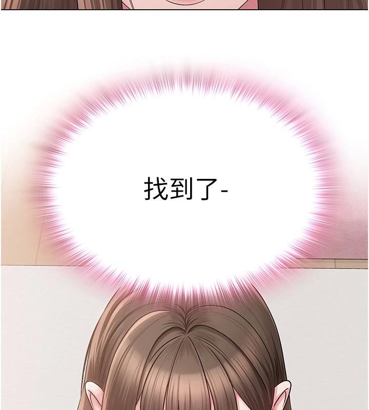 網紅女老師，第23話-學實習老師手淫，第 52 页