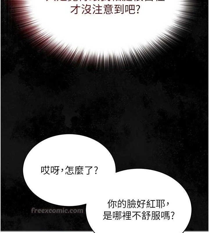 網紅女老師，第24話-解除封印的情慾，第 125 页