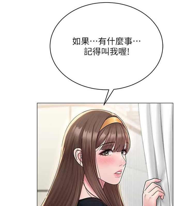 網紅女老師，第24話-解除封印的情慾，第 106 页