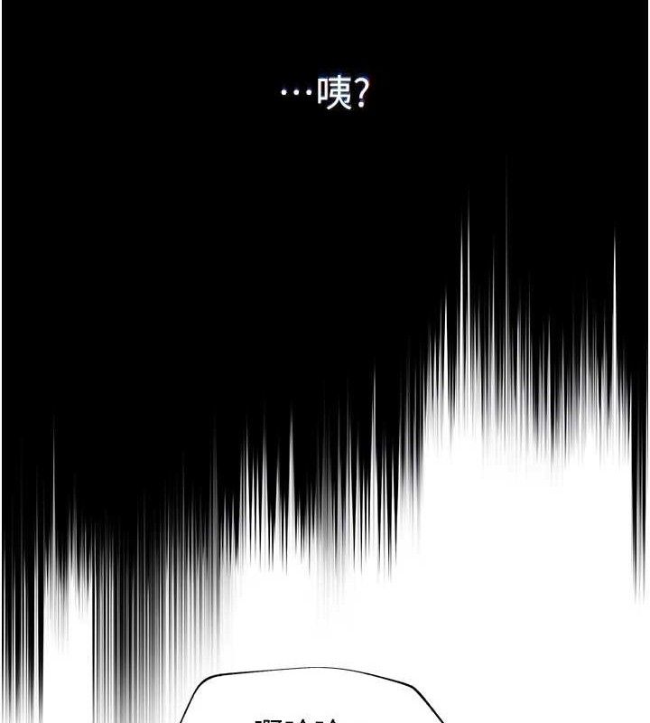 網紅女老師，第24話-解除封印的情慾，第 103 页