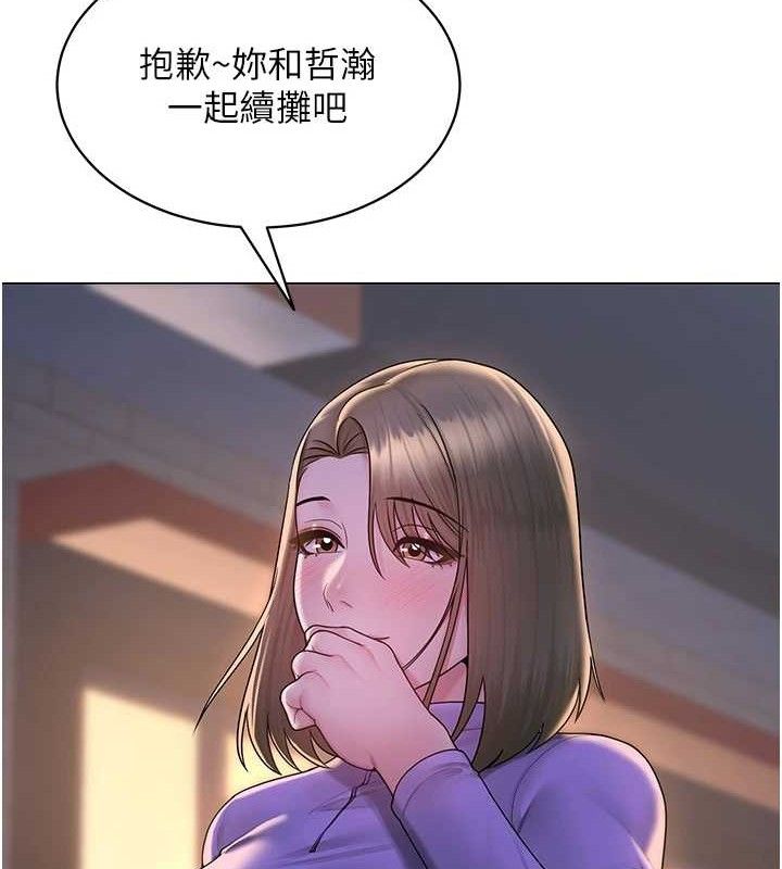 網紅女老師，第24話-解除封印的情慾，第 65 页