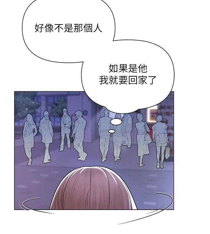 網紅女老師，第25話-與新獵物約砲，第 123 页