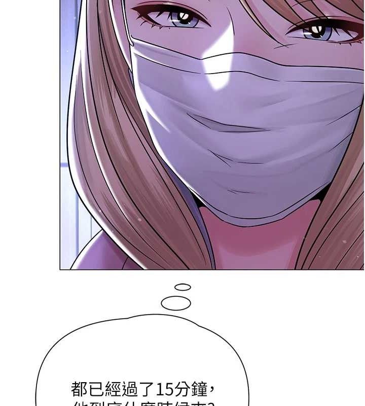 網紅女老師，第25話-與新獵物約砲，第 125 页