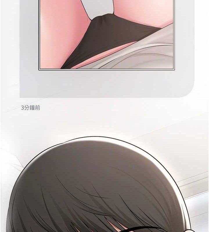 網紅女老師，第25話-與新獵物約砲，第 106 页