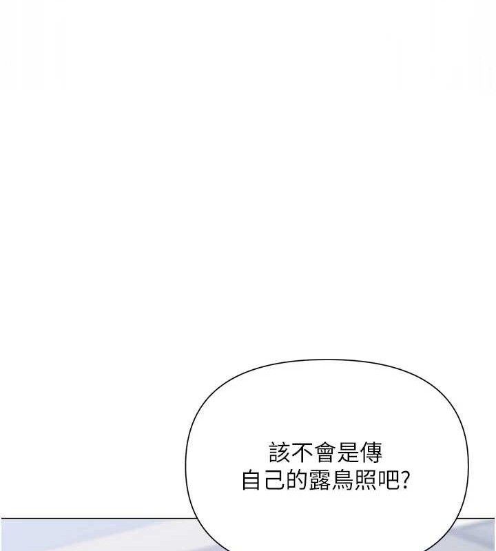 網紅女老師，第25話-與新獵物約砲，第 40 页