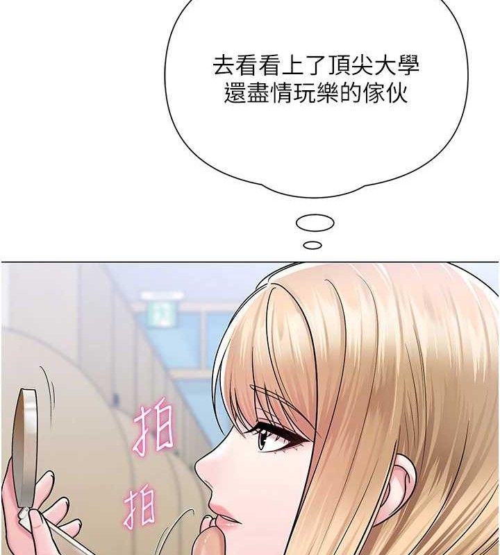 網紅女老師，第25話-與新獵物約砲，第 69 页