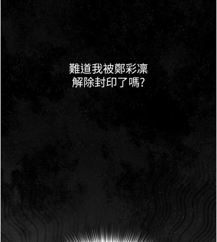 網紅女老師，第25話-與新獵物約砲，第 8 页