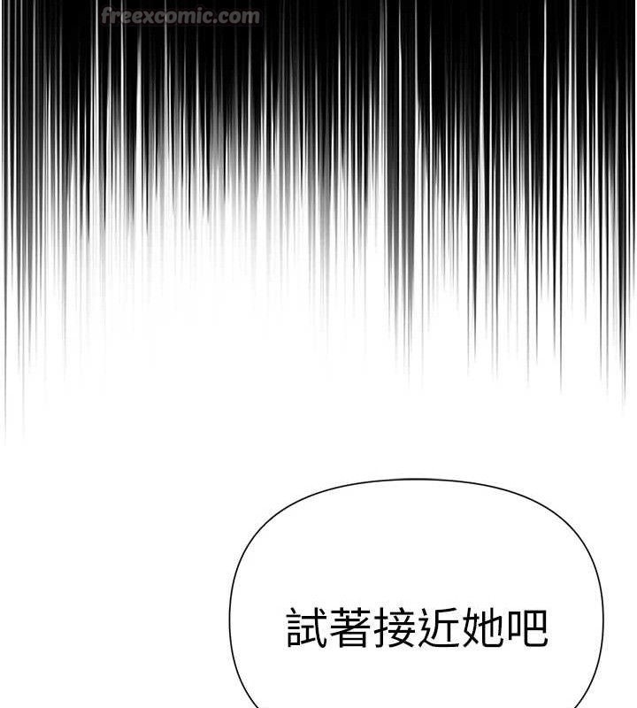 網紅女老師，第25話-與新獵物約砲，第 28 页