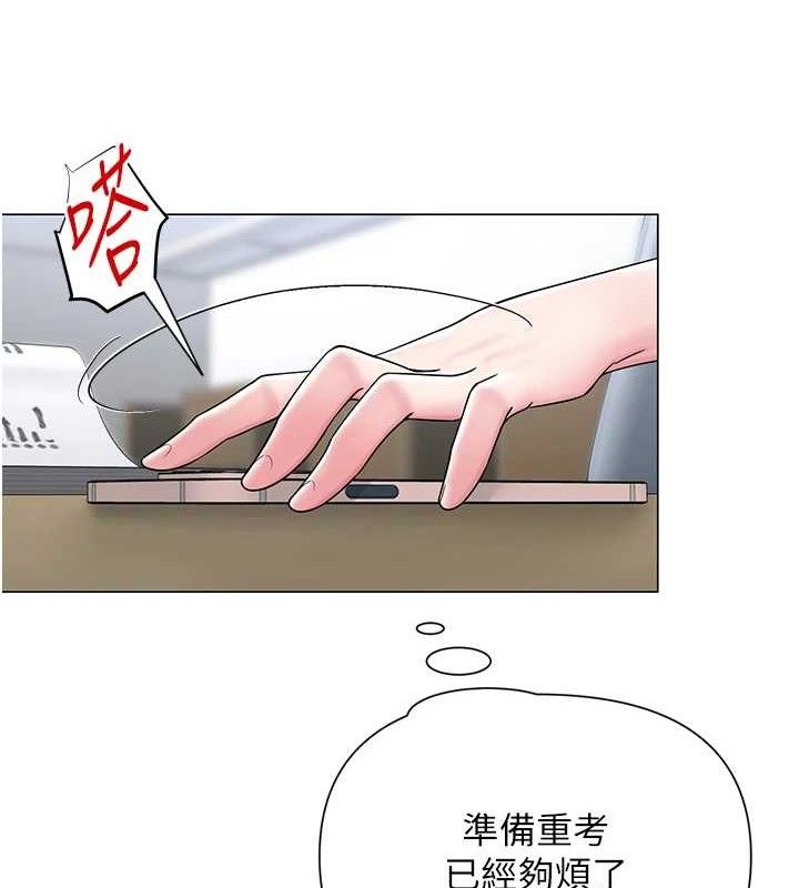 網紅女老師，第25話-與新獵物約砲，第 64 页