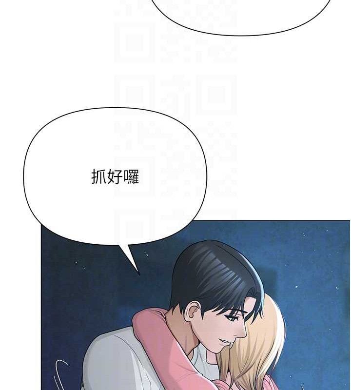 網紅女老師，第26話-大、大叔，好痛…!，第 106 页