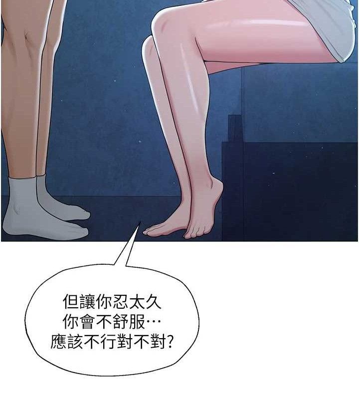 網紅女老師，第26話-大、大叔，好痛…!，第 103 页