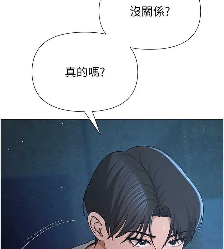 網紅女老師，第26話-大、大叔，好痛…!，第 159 页