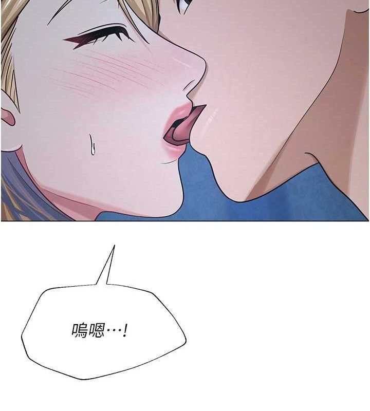 網紅女老師，第26話-大、大叔，好痛…!，第 122 页