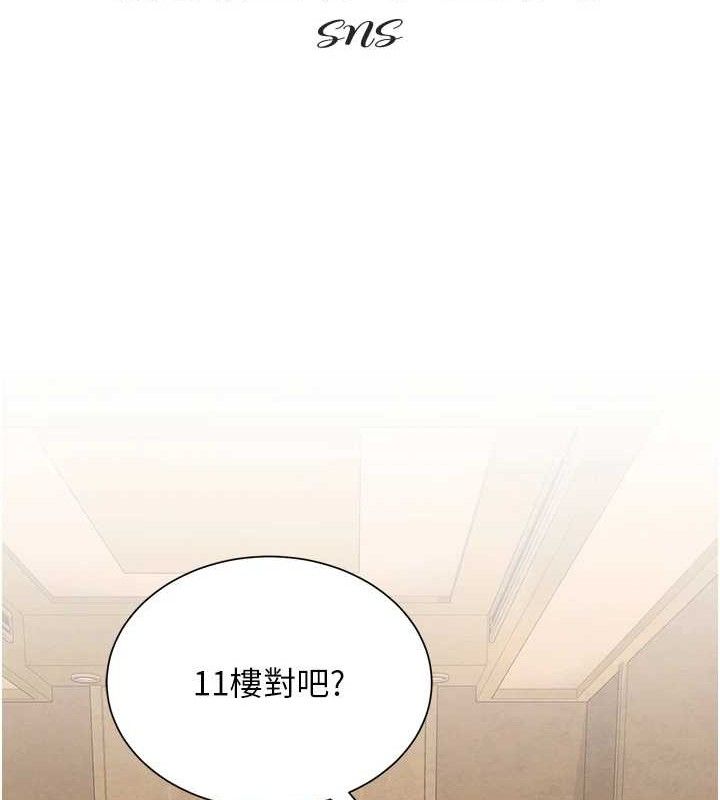 網紅女老師，第26話-大、大叔，好痛…!，第 21 页