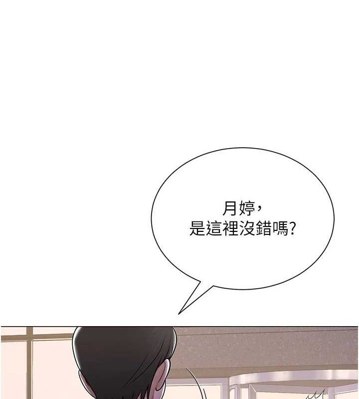網紅女老師，第26話-大、大叔，好痛…!，第 8 页