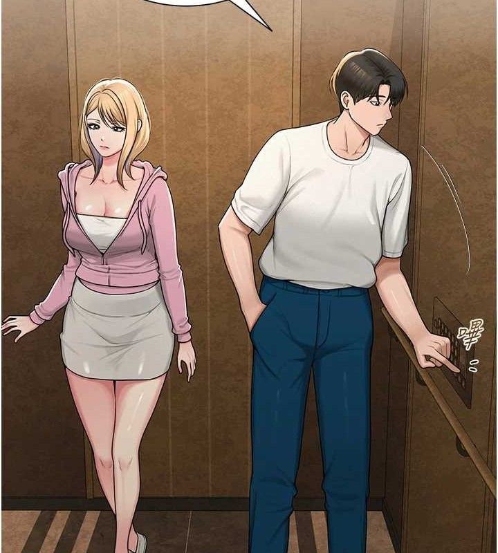 網紅女老師，第26話-大、大叔，好痛…!，第 22 页