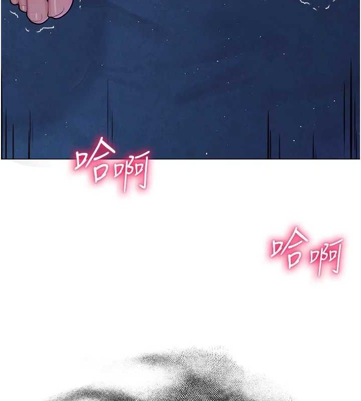 網紅女老師，第26話-大、大叔，好痛…!，第 185 页