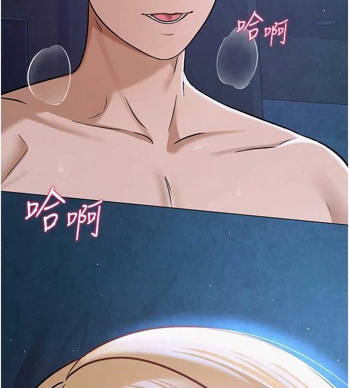 網紅女老師，第27話-無法負荷的處女鮑，第 125 页
