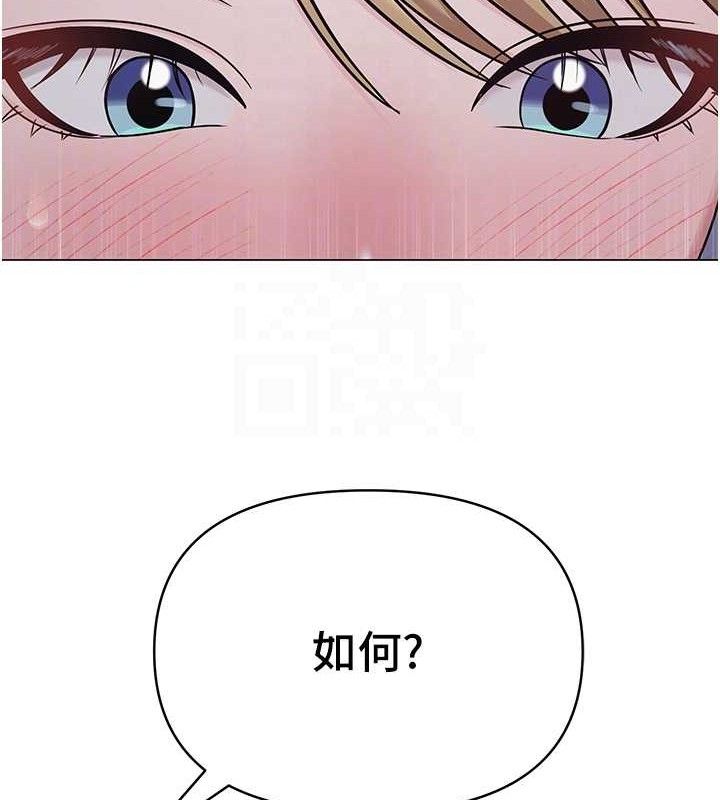 網紅女老師，第27話-無法負荷的處女鮑，第 106 页