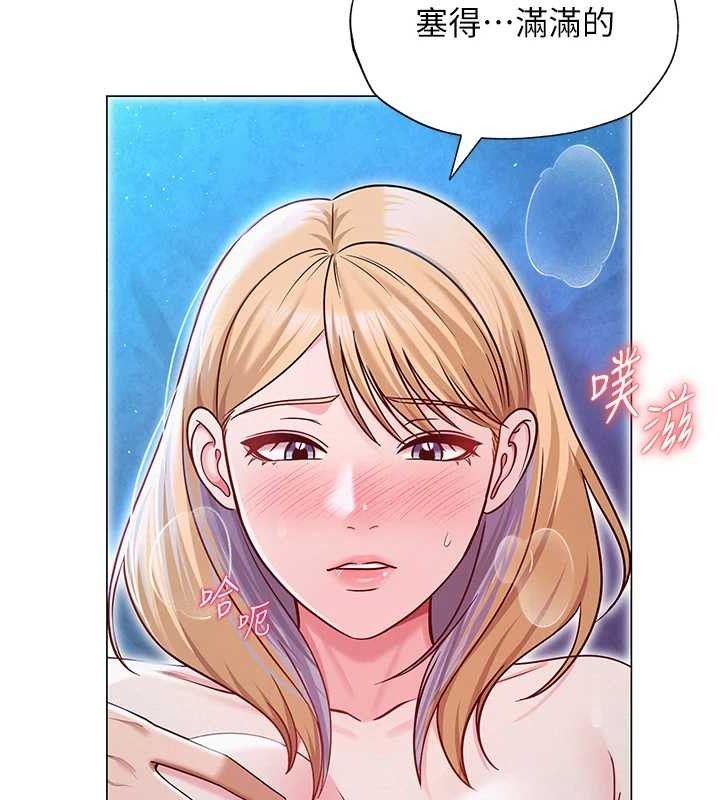 網紅女老師，第27話-無法負荷的處女鮑，第 95 页