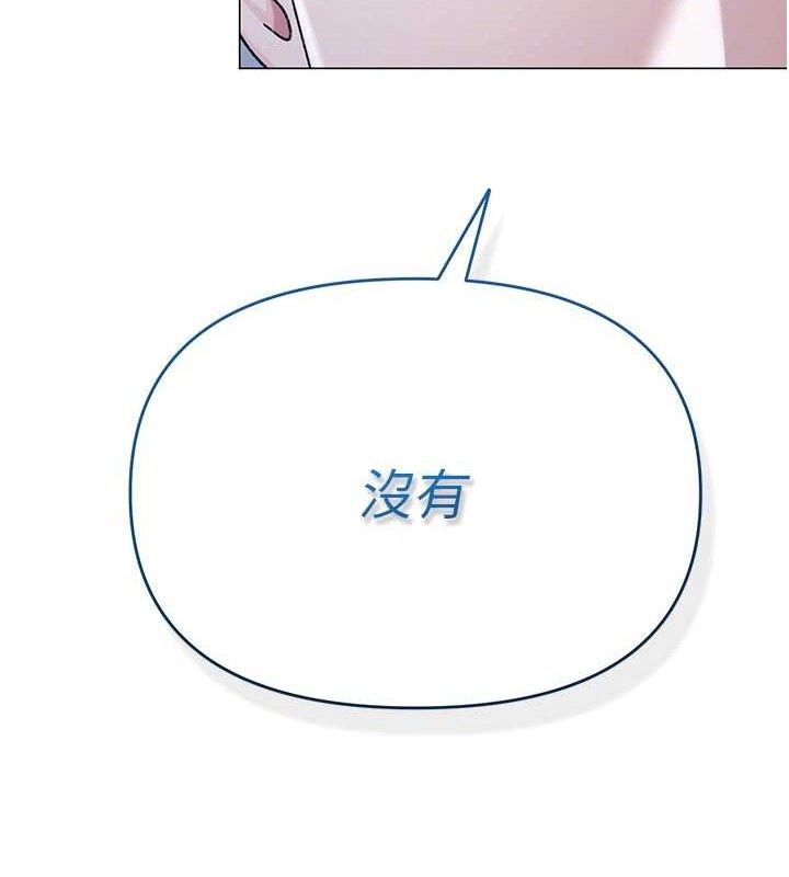 網紅女老師，第27話-無法負荷的處女鮑，第 21 页