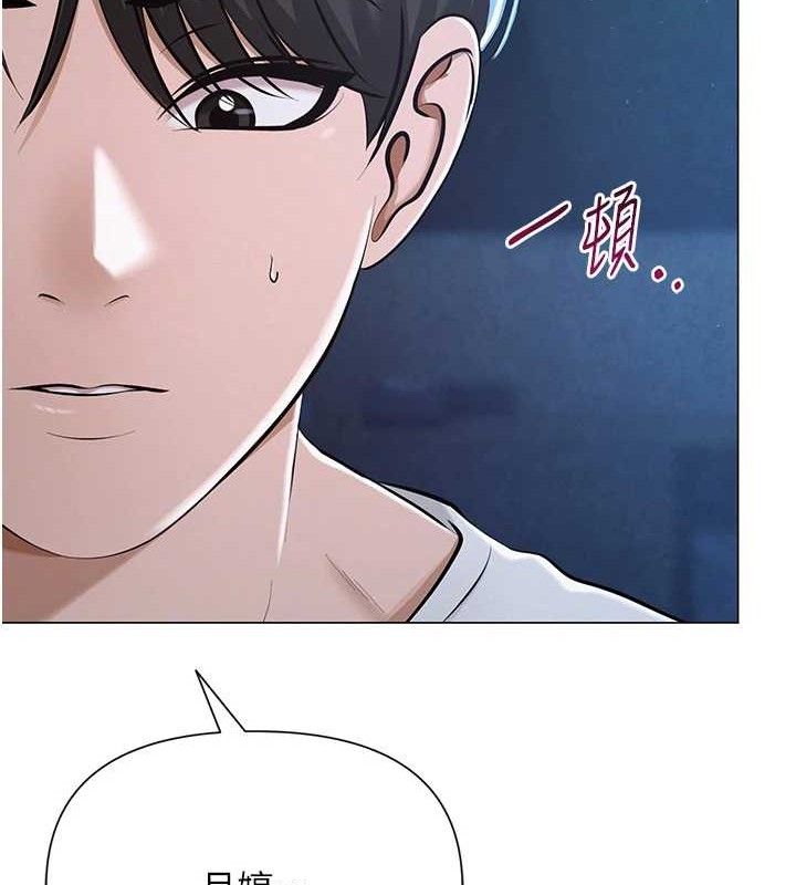 網紅女老師，第27話-無法負荷的處女鮑，第 12 页