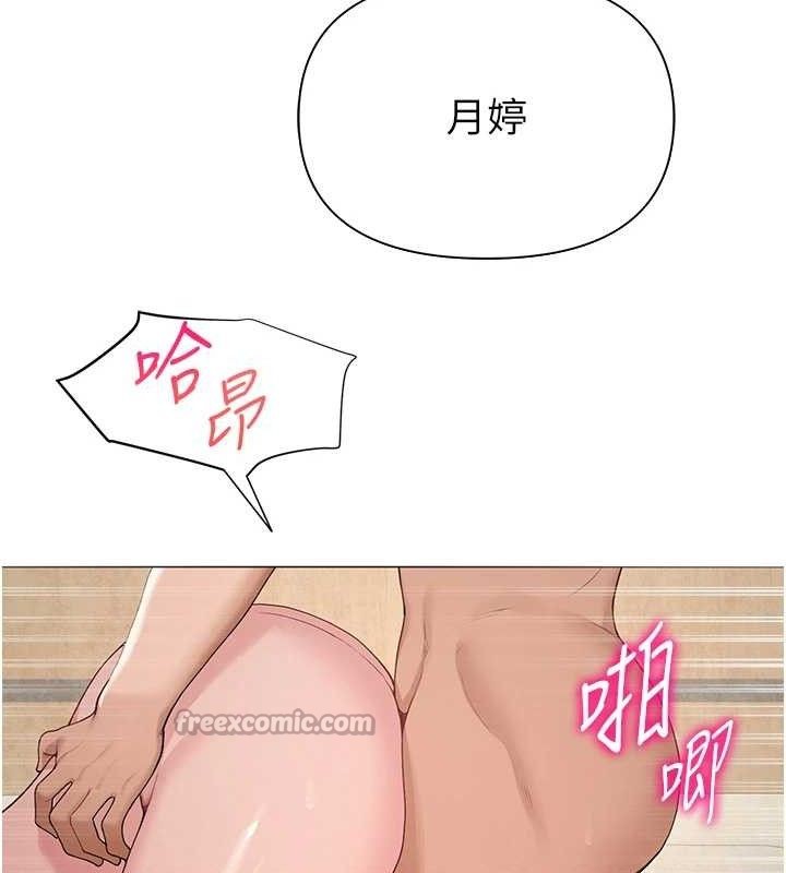 網紅女老師，第28話-學生妹的處女作，第 125 页