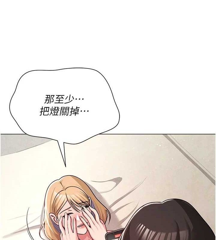 網紅女老師，第28話-學生妹的處女作，第 103 页