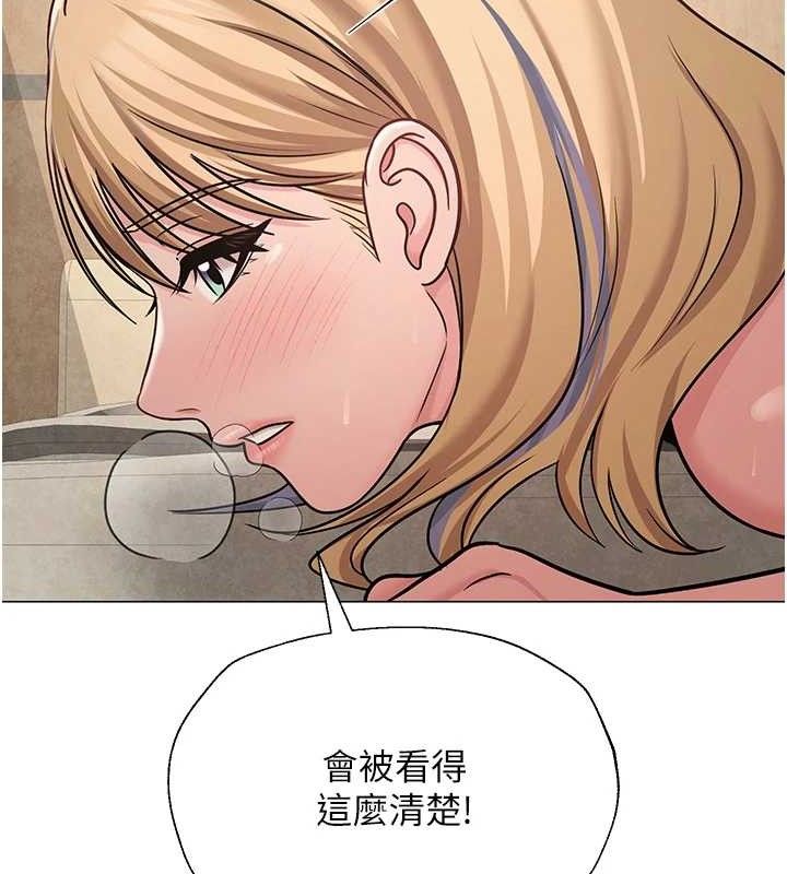 網紅女老師，第28話-學生妹的處女作，第 122 页