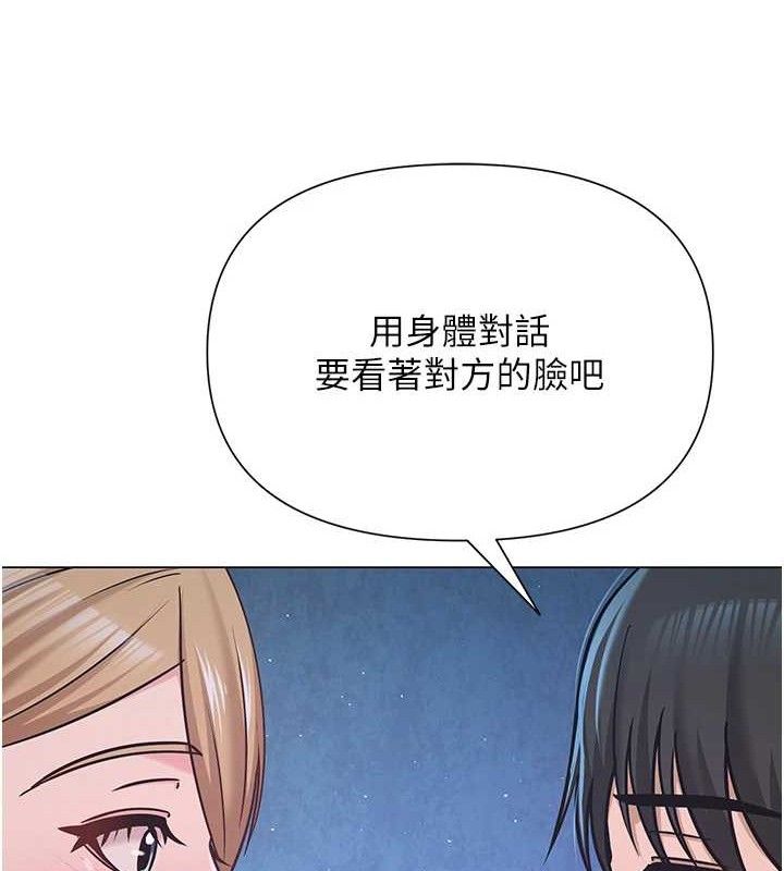 網紅女老師，第28話-學生妹的處女作，第 69 页